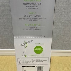 エレコム　デスクライトの画像