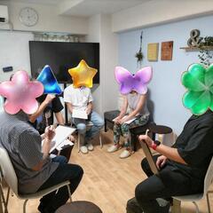 5/27㈯次へ繋がる交流会　君に翼を授けちゃう - メンバー募集