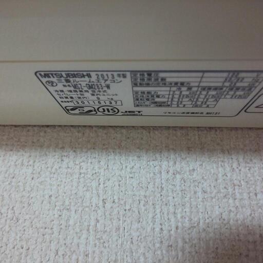 三菱霧ケ峰のエアコン
