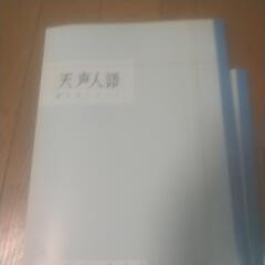 天声人語書き写しノ―ト