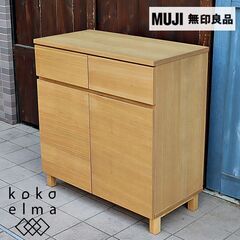 人気の無印良品(MUJI)の木製キャビネット・木製扉・タモ材です！明るいナチュラルな雰囲気が北欧スタイルなどにおススメのサイドボード。コンパクトなので玄関や寝室などでも活躍します♪DE109