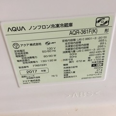 AQUA 355L 冷蔵庫　　(2017製)の画像