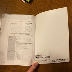 マークX 取扱書の画像