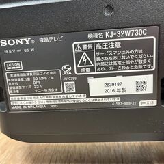 【レガストック江東店】★お値下げしました！★SONY ソニー 32V型 液晶テレビ ブラビア KJ-32W730C フルハイビジョン 外付けHDD裏番組録画対応 2016年モデル ブラックの画像