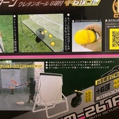 バッティングネット