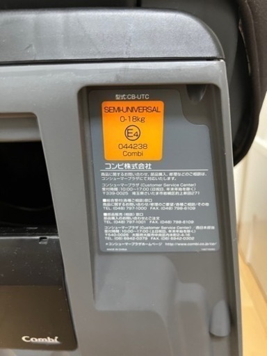 コンビのチャイルドシート
