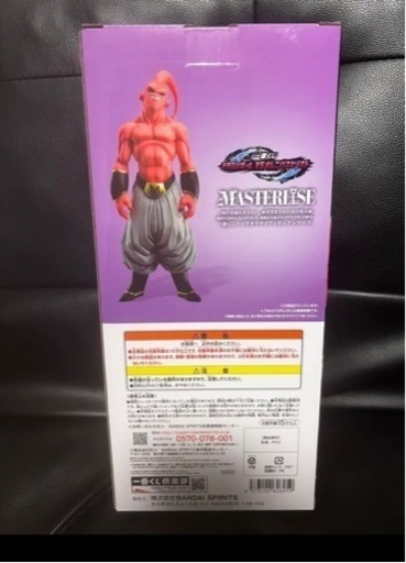 一番くじ魔人ブウF賞