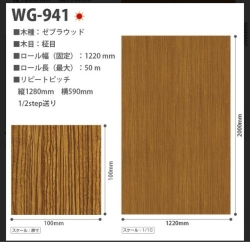 新品ダイノックシート　10m