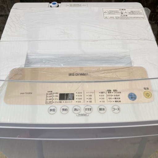 【2年使用美品】アイリスオーヤマ　洗濯機　5kg
