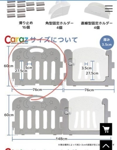 caraz ベビーサークル　10枚（バラ売り可）