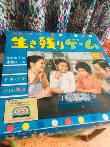 昭和レトロ◎タカトク　生き残りゲーム　未使用保管品　ボードゲーム　パーティーゲーム　当時物