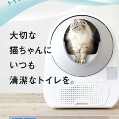 CATLINK SCOOPER PRO（猫用自動トイレ）