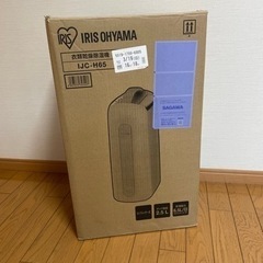 アイリスオーヤマ　衣類乾燥除湿機
