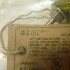 ジュートロープ　引き出し引く食器棚ハンドルドア　2個セットの画像
