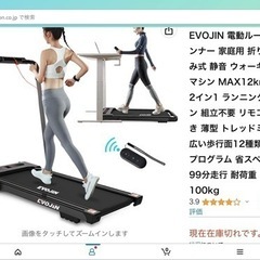 ⭐️残り一週間・値下げ・折り畳み可能・ルームランナー⭐️