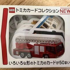 トミカカードコレクションNEW 50枚