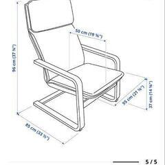 1人掛けイケアチェア差し上げます。の画像