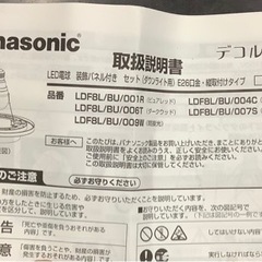 パナソニック LED電球 デコルミナ専用 装飾パネル付きセット　リサイクルショップ宮崎屋　佐土原店　25.7.24Fの画像