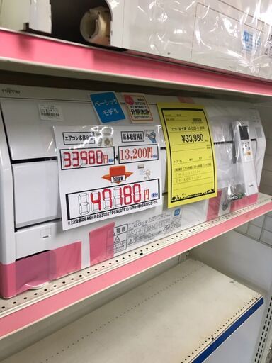 富士通う　エアコン　ノクリア　AS-C22J-W　2019年製　クリーニング済　貝塚市　二色浜　ジャングルジャングル貝塚店