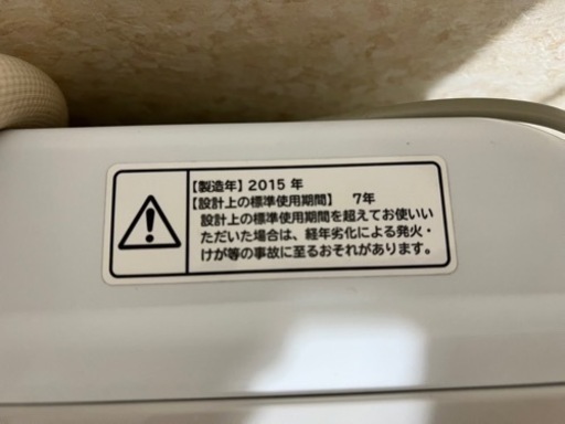 HITACHI 洗濯機