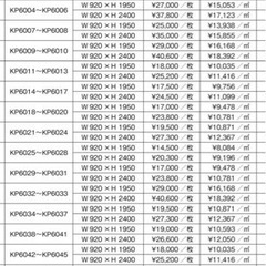 高級和紙クロス　W920xH1950 8枚の画像