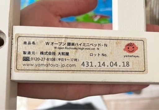 【美品】ベビーベッド　お布団セット