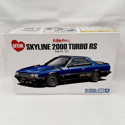 ★ジモティー割引有★ AOSHIMA SKYLINE 2000 TURBO RS スカイライン プラモデル 1/24スケール DR30 ’83 未組立品