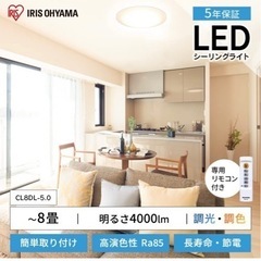 【アイリスオーヤマ】調光調色機能付きシーリングライト　〜8畳の画像