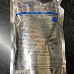 🖐️ハンドジェル　アルコール配合タイプ🫧の画像