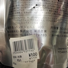 🖐️ハンドジェル　アルコール配合タイプ🫧の画像