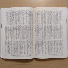 現代国語辞典　三省堂の画像