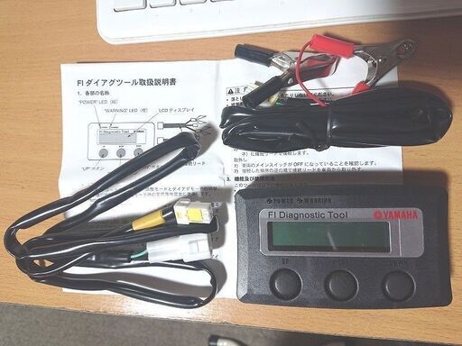 ヤマハ純正 FI 良い ダイアグツール 90890-03182 ヤマハ純正 FIダイアグノステイツクツール 90890-03182 ヤマハ純正　FI ダイアグノステイツク ツール 90890-03182　美品