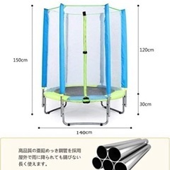 【手渡しのみ】直径約120cm 円形トランポリン　セーフネット付きの画像