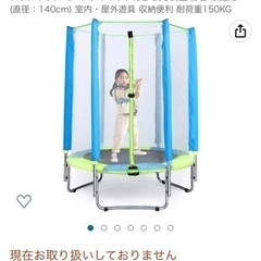 【手渡しのみ】直径約120cm 円形トランポリン　セーフネット付きの画像