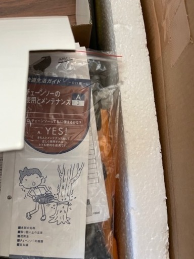 【決まりました】新品　チェンソー