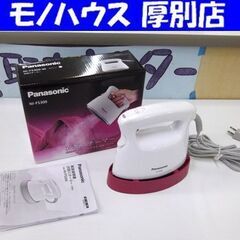 衣類スチーマー パナソニック NI-FS300 箱 説明書付き ...