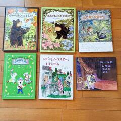 立教小学校・過去問出題絵本セット