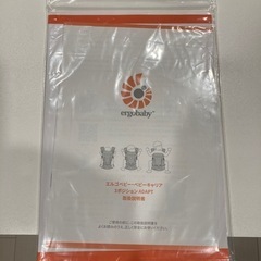 (美品)エルゴベビー抱っこ紐の画像