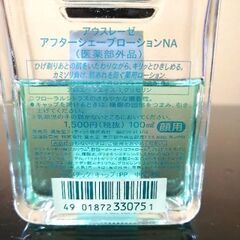 アウターシェーブローション　ヒゲ剃り後の画像