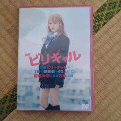 ビリギャル（DVD）２０１５年