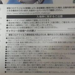 【終了/有難うございました‼･送付可能】太平洋クラブチャレンジトーナメント 食事券付入場券6枚+リーフレット2枚セット 2023年5月22日、24～26日の画像