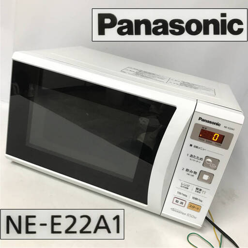 KYS3/97 動作確認済 Panasonic NE E22A1 2018年製 電子レンジ パナソニック 白 ホワイト ガラス ターンテーブル 家電 キッチン 単身