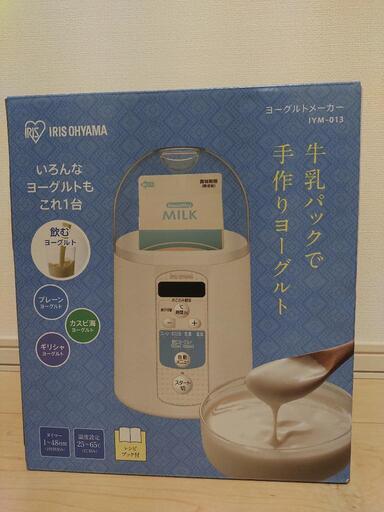 【アイリスオーヤマ】ヨーグルトメーカー