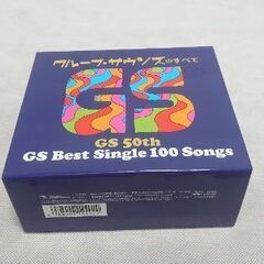 「グループ・サウンズファンにはたまらない」ＣＤたくさんの画像