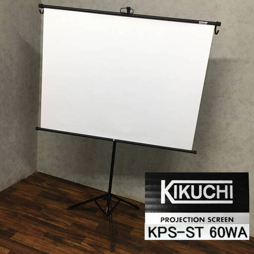 KYS3/94 KIKUCHI スタンド型 ポータブルスクリーン KPS ST 60WA PROJECION SCREEN キクチ プロジェクター 三脚 床置き ケース付