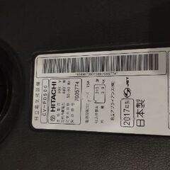【ジャンク品】HITACHI　紙パック式掃除機　CV-PD500の画像