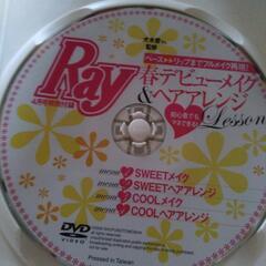 止　ビューティーメイク ヘアアレンジ 付録DVDの画像