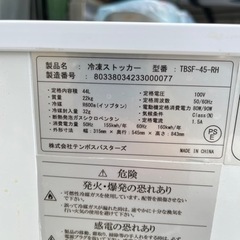 値下げ！テンポス　冷凍ストッカーの画像