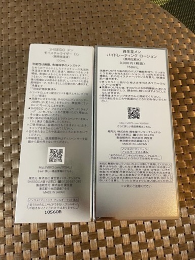 【2点セット】資生堂メンハイドレーティングローション顔用化粧水150ml+資生堂メンモイスチャライザーＥＧ顔用保湿液100ml