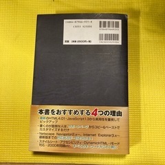 HTML & JavaScript辞典の画像